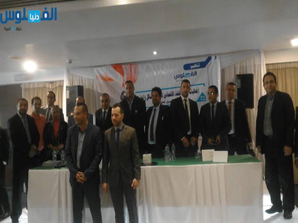 مؤتمر القضاء الأقتصادى الخامس تنظيم دنيا الفلوس