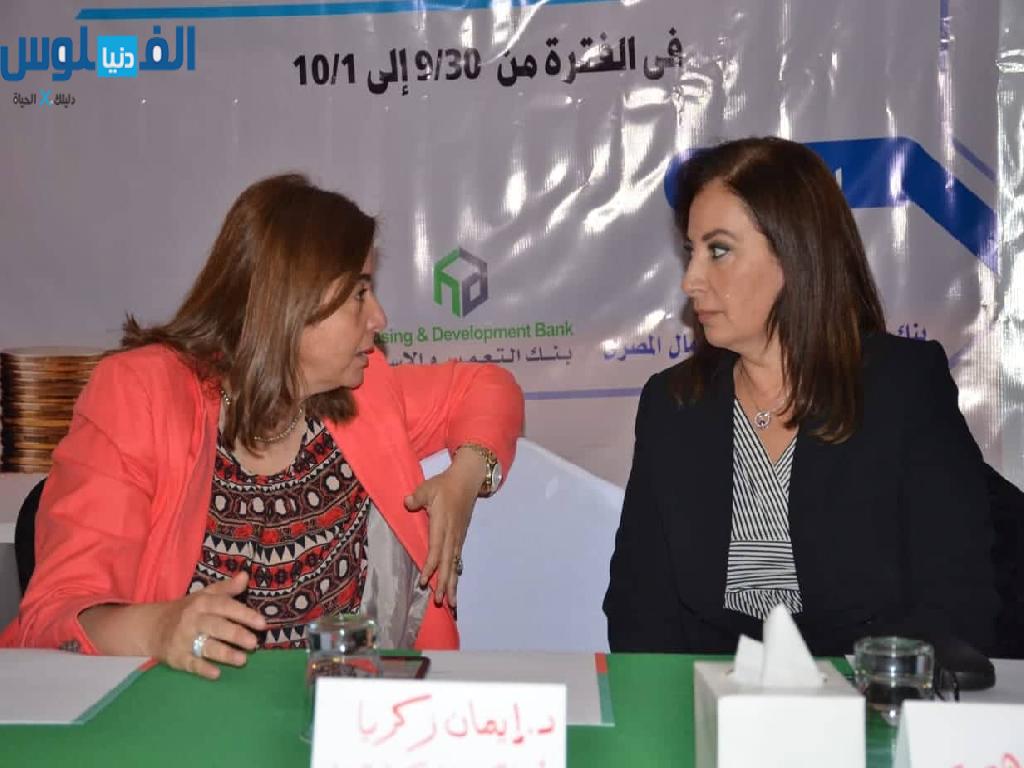مؤتمر القضاء الأقتصادى الخامس تنظيم دنيا الفلوس