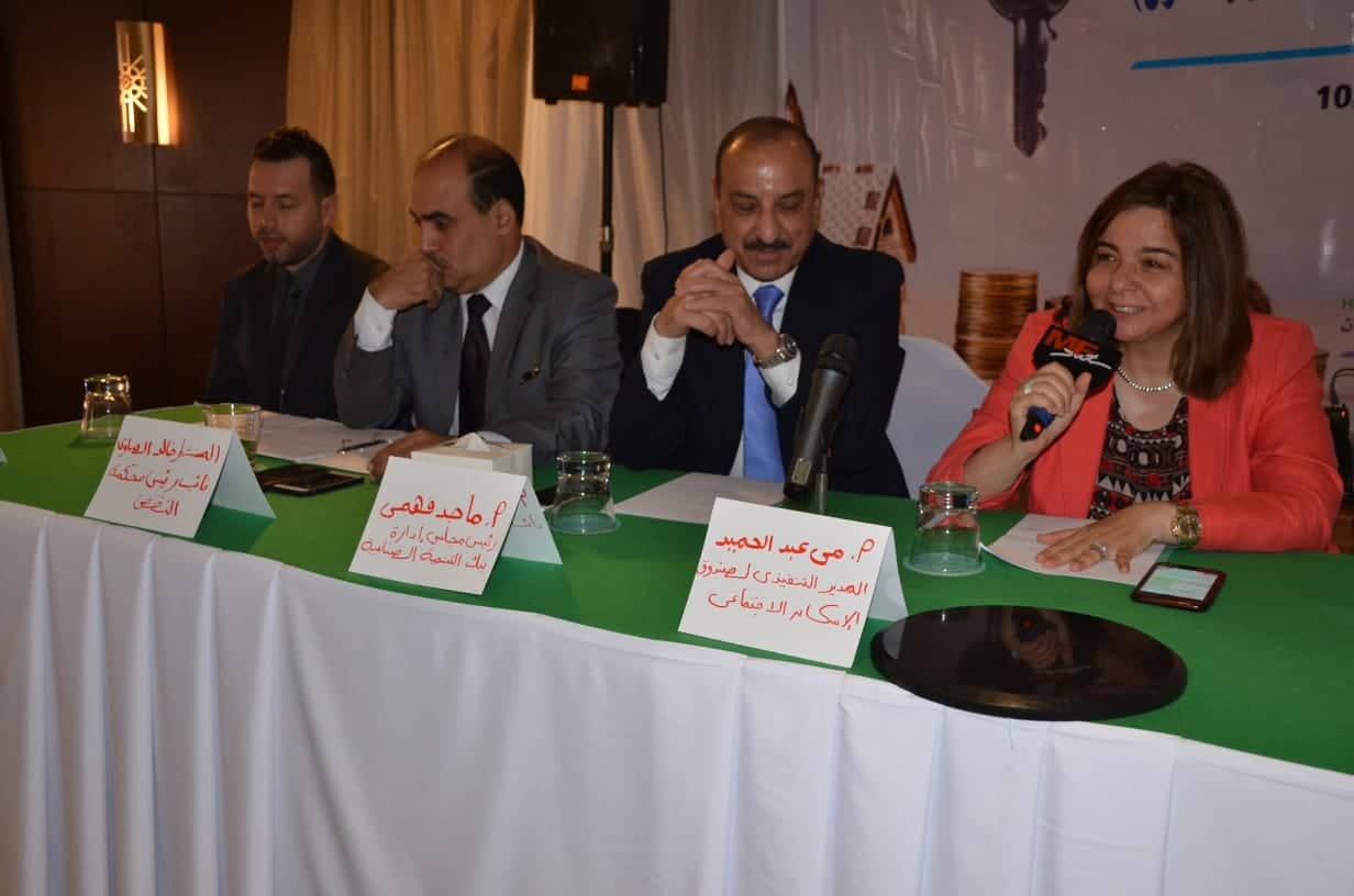 مؤتمر القضاء الأقتصادى الخامس تنظيم دنيا الفلوس
